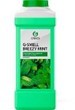 Жидкая ароматизирующая добавка "G-Smell Breezy Mint"
НОВИНКА